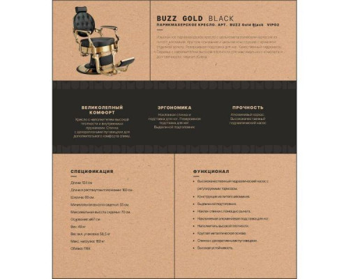 BUZZ GOLD BLACK VIP02